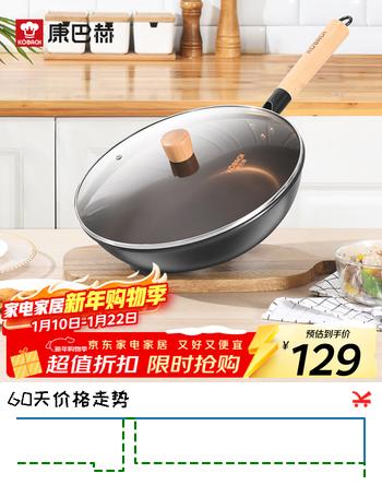 康巴赫 炒锅精铸铁锅炒菜锅电磁炉煤气灶通用锅无涂层铁锅 32cm