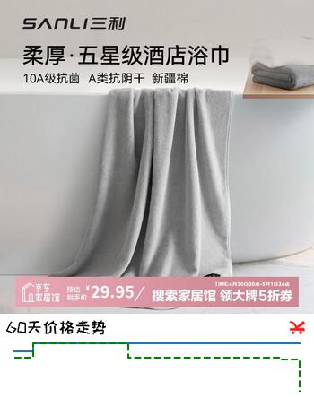 三利10A抗菌纯棉酒店浴巾男大浴巾纯棉女洗澡专用吸水大人浴巾灰运动