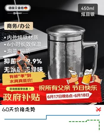 艾曼格（IMOGY）纯钛保温杯男士咖啡杯焖泡茶杯子茶水分离生日礼物商务办公室水杯