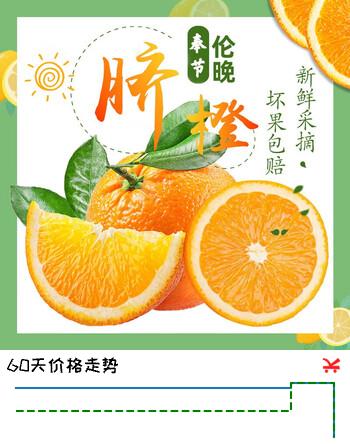 正宗奉节脐橙季生鲜水果伦晚超甜橙子手剥橙新鲜现摘源头直发B 带箱9.5-10斤超值装【单果60-70mm】——净重9斤