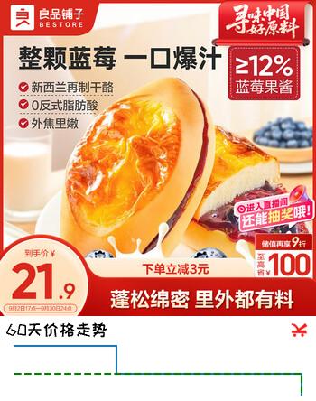 良品铺子岩烧蓝莓面包500g夹心手撕面包整箱学生营养早餐休闲零食