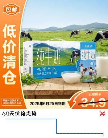 新希望严选牧场 全脂3.3g蛋白质牛奶 纯牛奶200ml*10 礼盒装