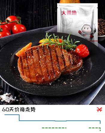 【8折】大希地儿童黑椒整切调理牛排 100g10片七夕https://u.jd.com/UDFMRLC----普遍有货 | 下2件最优到手单价：93.8 -> 【77.35】
