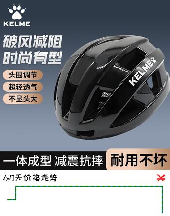 卡尔美（KELME）自行车骑行头盔公路山地车安全骑行帽男女防撞一体成型