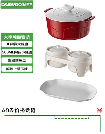 大宇（DAEWOO）【选配件】多功能锅电蒸锅S31专用 陶瓷套装 1个大炖盅 2个小炖盅 带隔水炖架子 1个蒸鱼盘 