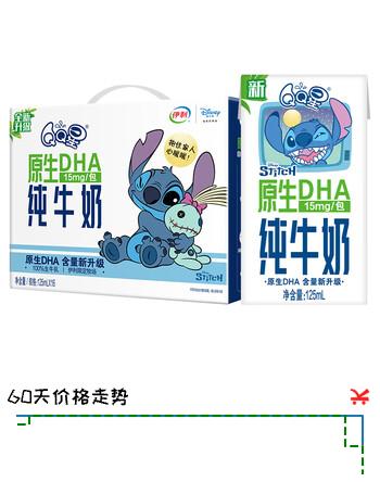 QQ星伊利原生DHA儿童纯牛奶125ml*16盒/整箱 3.6g乳蛋白 礼盒装