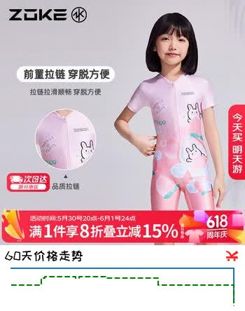 洲克儿童泳衣女童连体平角专业训练游泳温泉游泳衣125504410 粉橘 14