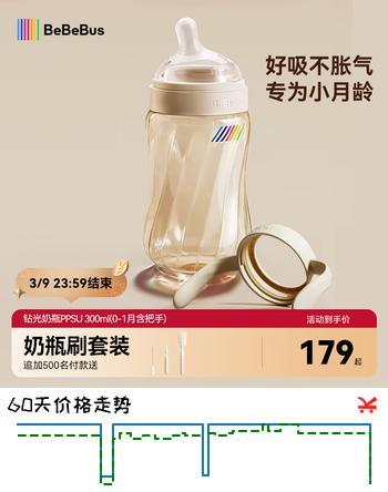 bebebus钻光奶瓶0-1个月300ml新生儿宝宝ppsu偏心仿母乳防胀气防呛奶瓶