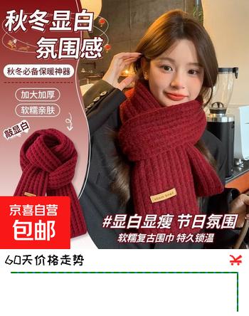 百搭韩版针织毛线红色围巾女2024圣诞冬季高级感新年礼物情侣围脖 【热卖】针织围巾-红色-1个装-保暖超好看 1