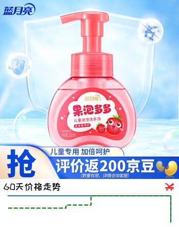 蓝月亮儿童果泡多多洗手液 泡沫洗手液 【尝鲜装】草莓香型200ml×1