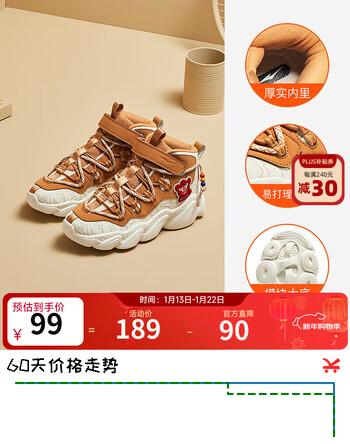 鸿星尔克童鞋男简约百搭儿童休闲运动鞋中大童男童慢跑鞋丨电池熊猫 橡芽白/焦糖黄棕 -偏小1码 37