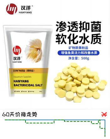 汉洋鱼缸盐水族盐观赏鱼盐海盐鱼缸专用盐水质净化抑菌热带鱼水族用品 黄色水族盐500克