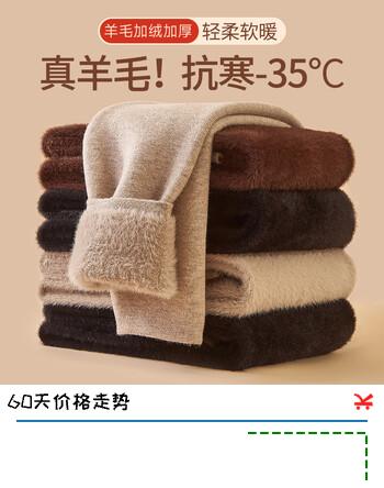 俞兆林保暖裤男加绒加厚秋冬季羊毛裤仿水貂绒护膝打底男士棉裤黑灰随机