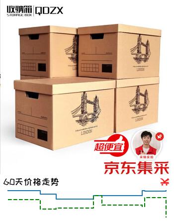 QDZX搬家纸箱档案箱盒带盖纸质整理材料箱棉情人礼物日式收纳箱 5只装