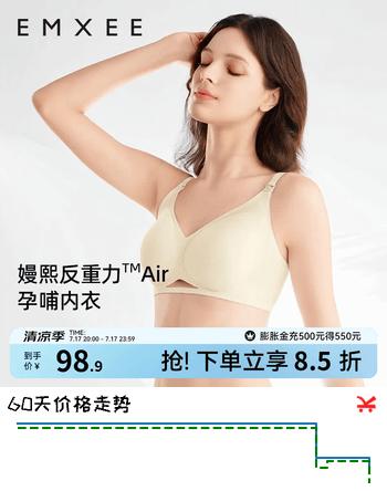 嫚熙（EMXEE）反重力Air孕妇哺乳内衣轻薄款聚拢孕期产后喂奶专用文胸 栀子白-3/4杯款 M