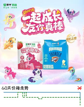 妙可蓝多奶酪棒干酪奶酪棒小马宝莉联名高钙儿童零食原味草莓味54g 蒙牛小马宝莉15支+nba奶酪棒30支装