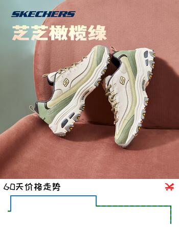斯凯奇奶茶熊丨女鞋缤纷撞色休闲运动鞋跑步鞋增高老爹鞋13167