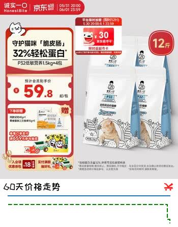 诚实一口P32全价猫粮 成猫幼猫天然无谷低敏轻松蛋白守护肠胃营养通用 6kg