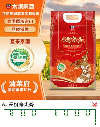 太粮清莱茉莉香米大米10斤装 泰国香米 原粮进口 长粒猫牙米