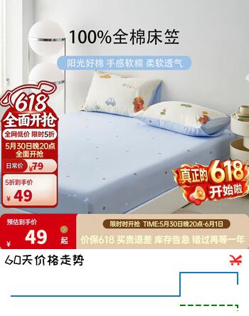 多喜爱床单床笠单人宿舍全棉床笠单件床罩席梦思保护套1.2米床195*120cm