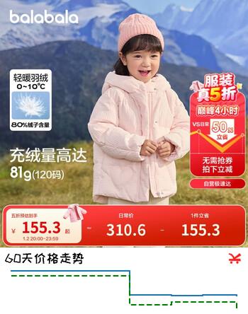 巴拉巴拉女童羽绒服冬装纯色连帽外套肌理感201424107012