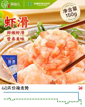 渝仙儿虾滑150g虾饼火锅食材丸料关东煮丸子虾丸麻辣烫烧烤早餐减脂餐