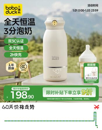 boboduck大嘴鸭恒温水壶婴儿专用外出泡奶烧水加热杯便携式调奶器恒温杯 BD6270