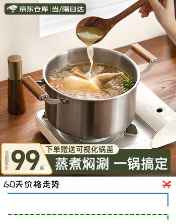 智汇316不锈钢汤锅加厚三层钢家用蒸锅煮粥锅炖锅双耳燃气灶电磁炉用 20CM蒸锅【316不锈钢】 20cm 【不挑炉灶】【十年质保】