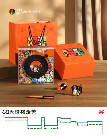 【7折】毕加索（pimio）钢笔礼盒 大艺术家系列音乐套装 生日礼物 毕业礼物 商务办公5526拾音橙https://u.jd.com/kG6vpfK----多半有货 | 下2件最优到手单价：190.2 -> 【151.49】