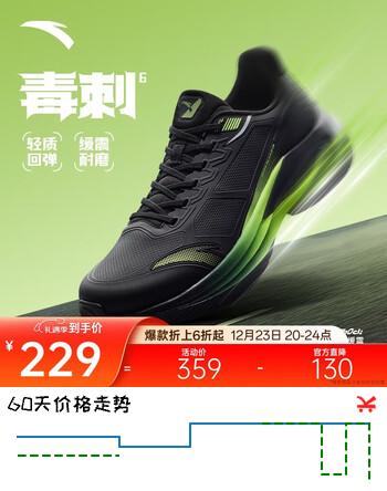 安踏毒刺6代丨缓震回弹专业跑步鞋男防滑耐磨慢跑鞋防泼水运动鞋