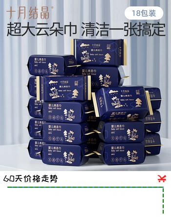 十月结晶婴儿绵柔巾一次性洗脸巾加大加厚干湿两用 80抽 18包 【加大尺寸】
