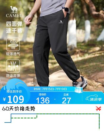 骆驼（CAMEL）弹力速干裤男士束脚宽松户外休闲运动跑步长裤子夏季M14BAZ9095