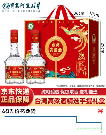 宝岛阿里山龙凤呈祥浓香型白酒52度 500ml*2瓶 手提年货礼盒装 送礼宴请用酒