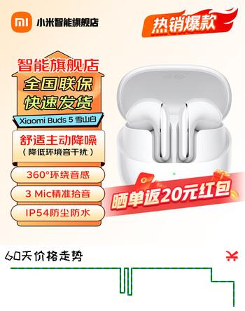 小米Xiaomi Buds 5 真无线降噪耳机 半入耳式蓝牙耳机 舒适佩戴 小米华为苹果手机通用 Xiaomi Buds 5 雪山白