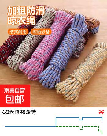 绳子捆绑绳晒被子耐磨户外尼龙绳晾衣服神器打包绳晾衣绳旅行配件 5米1个装【晾衣绳】