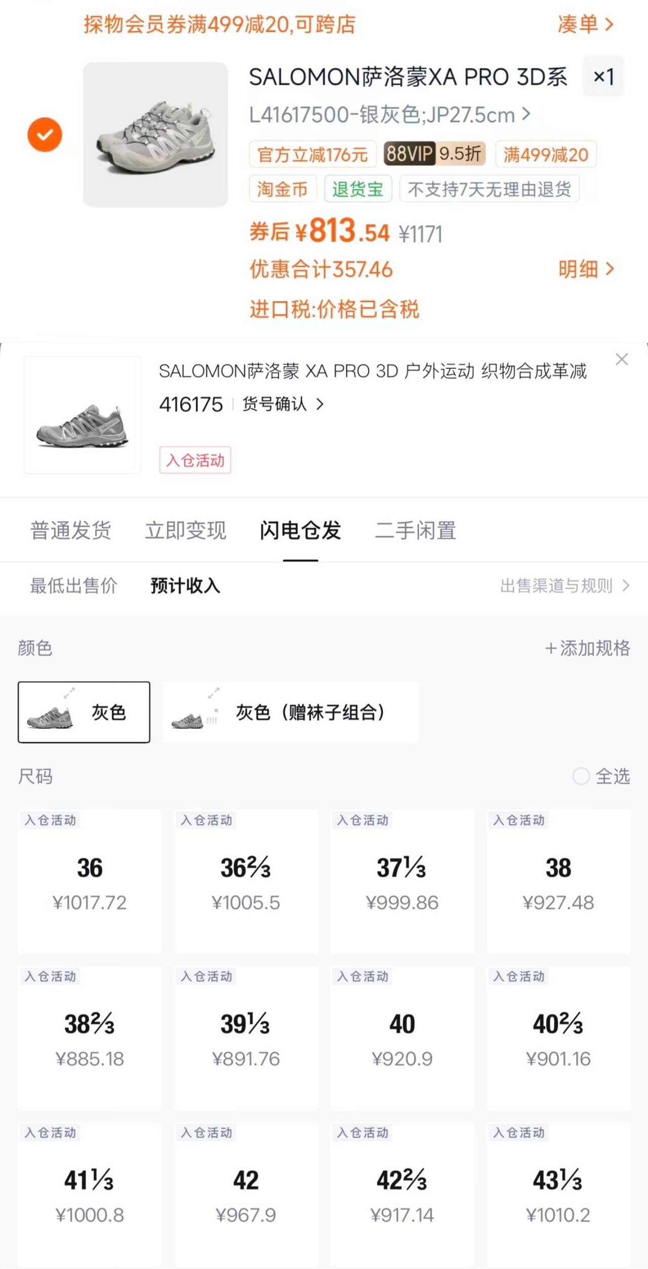 SALOMON萨洛蒙XA PRO 3D系列男女款低帮运动鞋