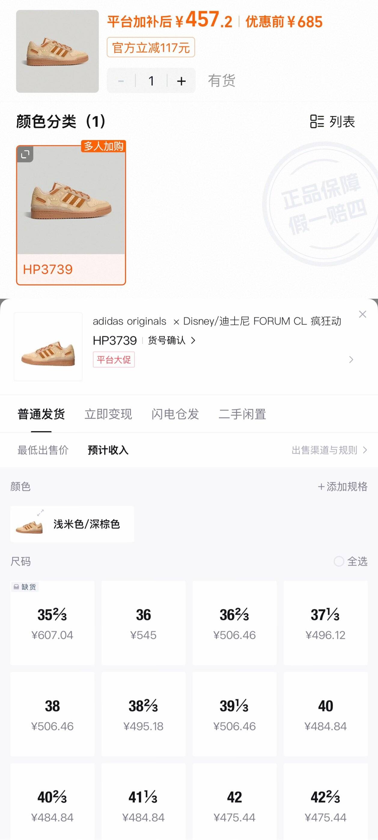 adidas阿迪达斯三叶草男女FORUM LOW CL运动休闲鞋HP3739