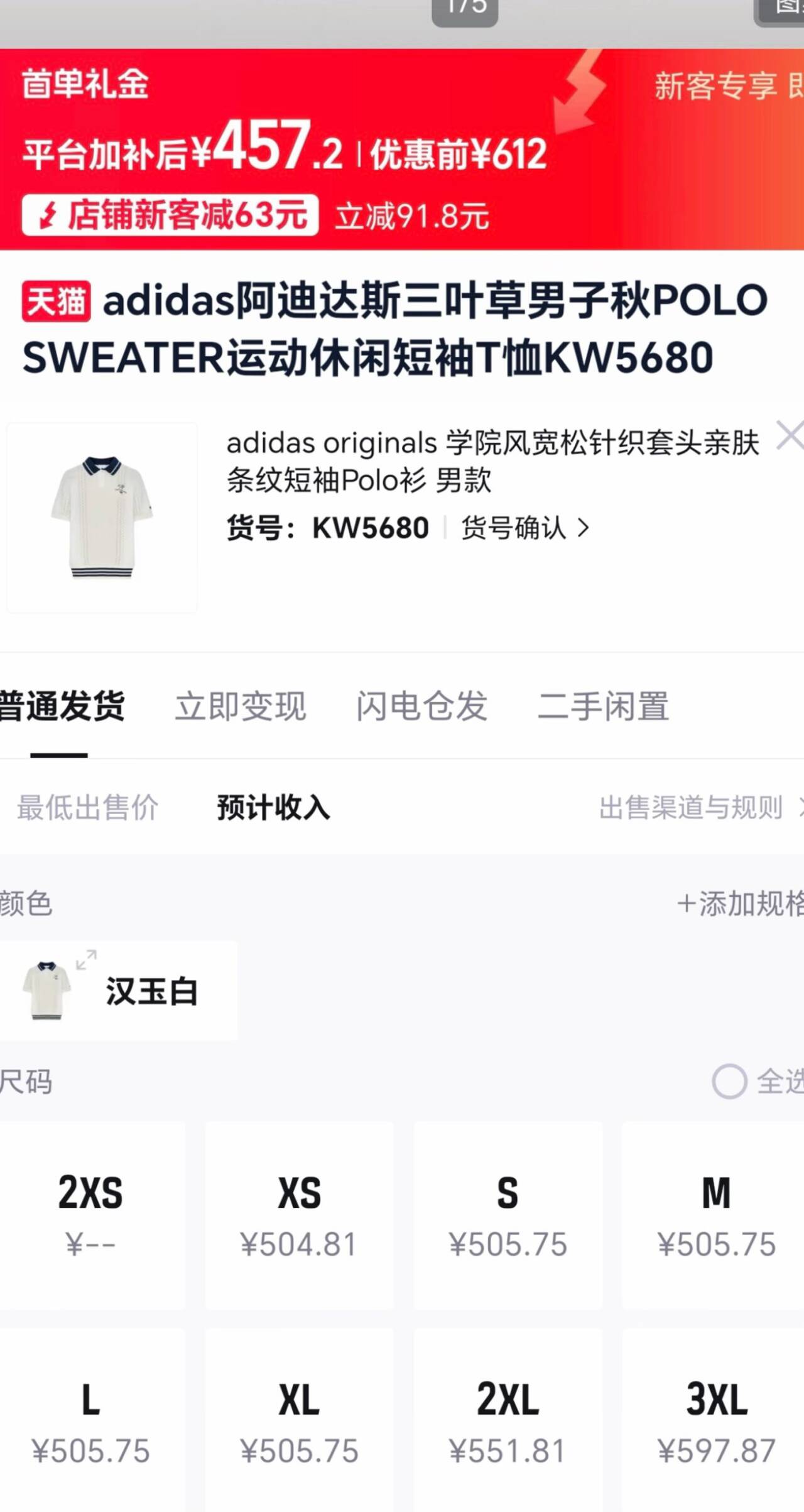 adidas三叶草男夏POLO休闲短T恤