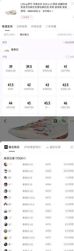 李宁韦德8085ULTRAv2男篮球鞋