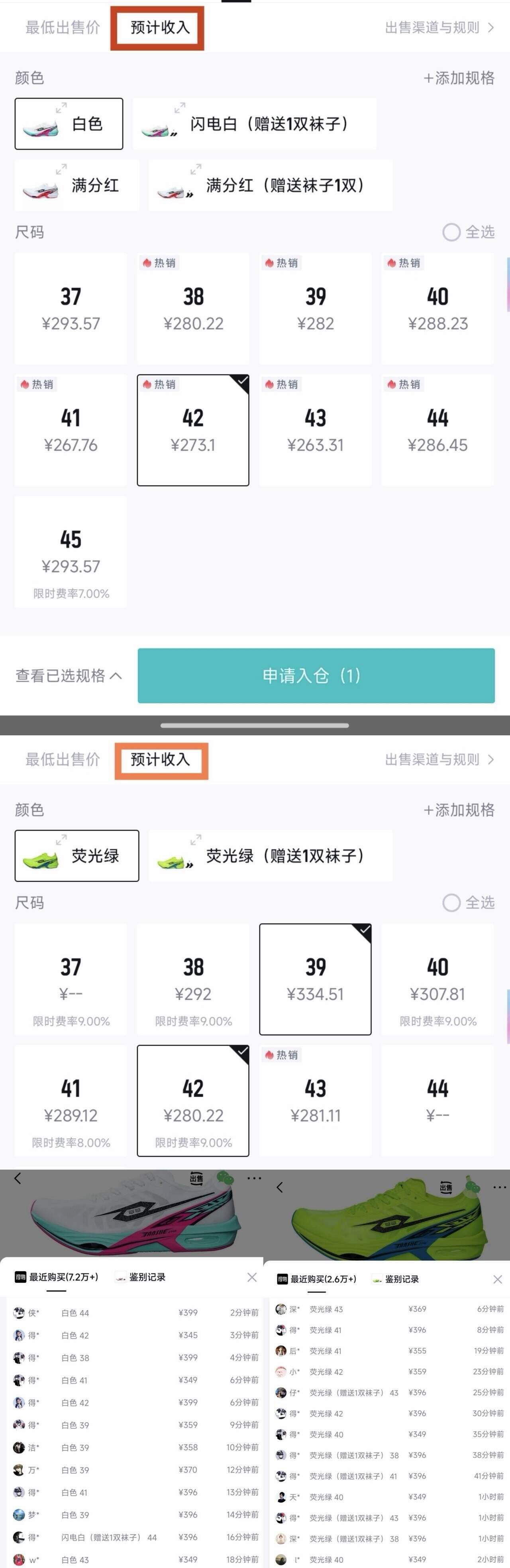 TANSHEZHE弹射者黑马4.0碳板跑鞋竞速训练鞋男女学生体考专用中考体测跑鞋 闪电白-黑马4.0【建议拍大一码】 42