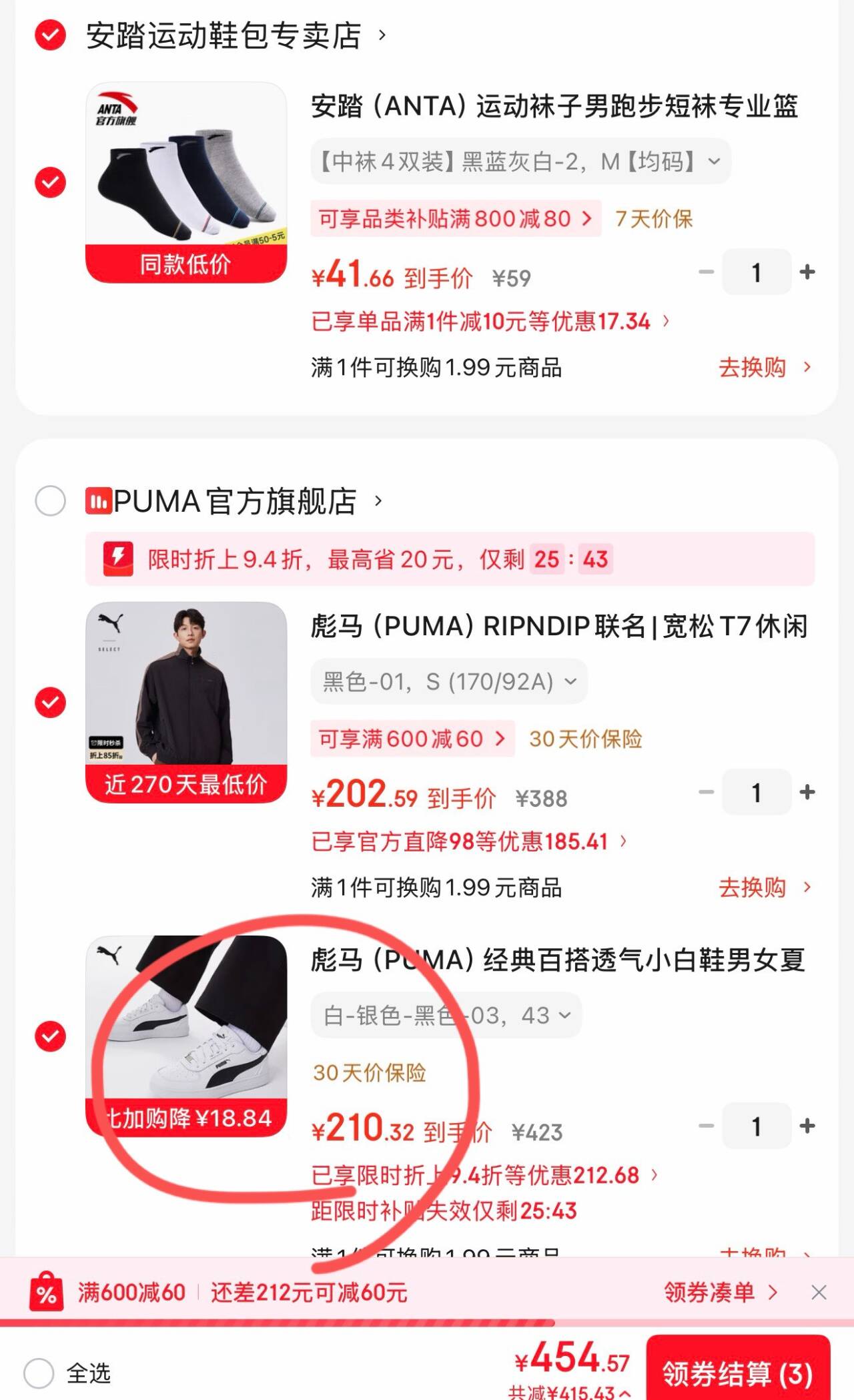 冲 楼上第二个凑單没货换这个！更低了210到手 一件50润秒买拍1https://u.jd.com/9GoTqMV     凑1https://u.jd.com/96o6Qun 凑1https://u.jd.com/9Goy8EC     