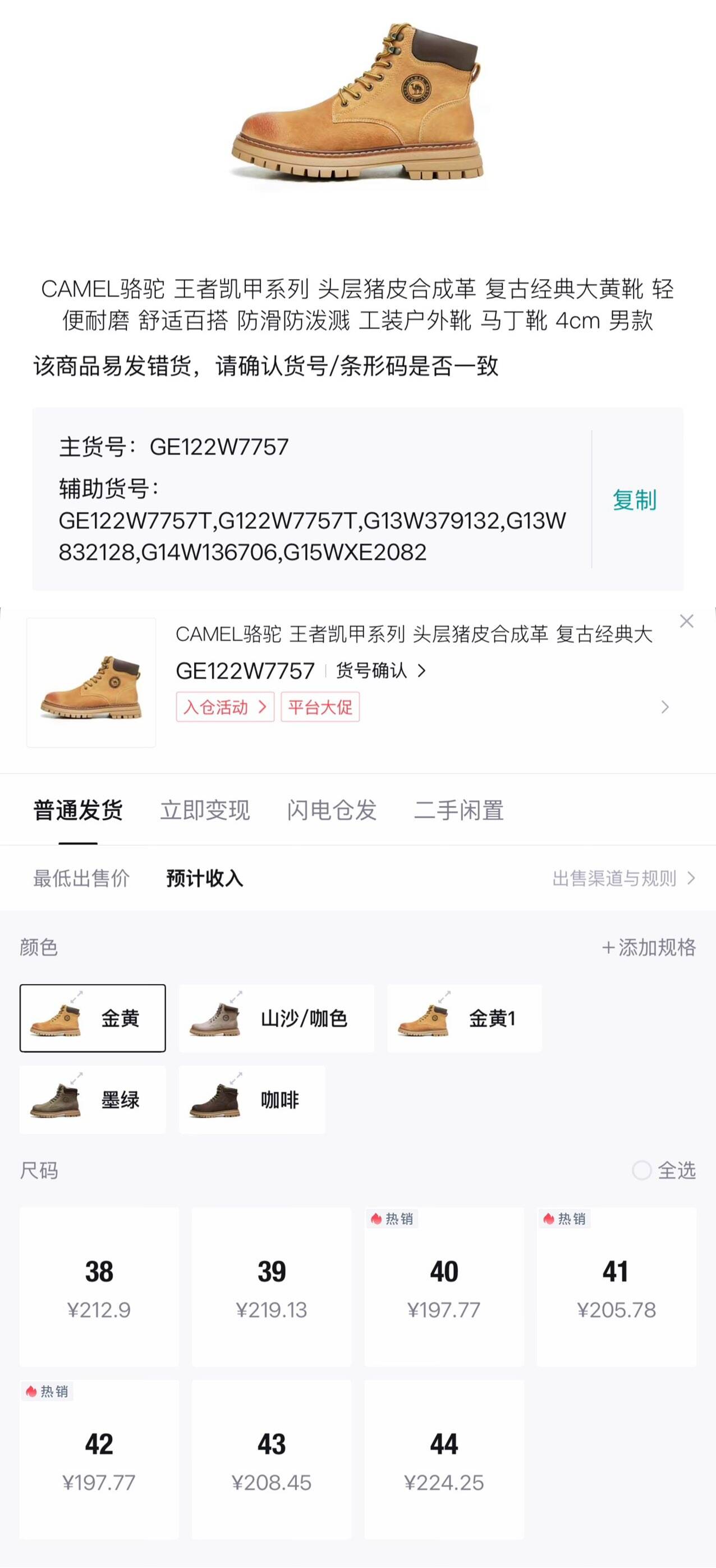 20点 拉满豪车 骆驼经典大黄靴注意是20点 不是22点到手169 锝.物289秒买货号：GE122W7757T会发辅助货号：G15WXE2082服饰店 https://u.jd.com/xaVkoFo  官旗店 https://u.jd.com/xgVHHby  -五折会场領券https://u.jd.com/xaVxB27  
