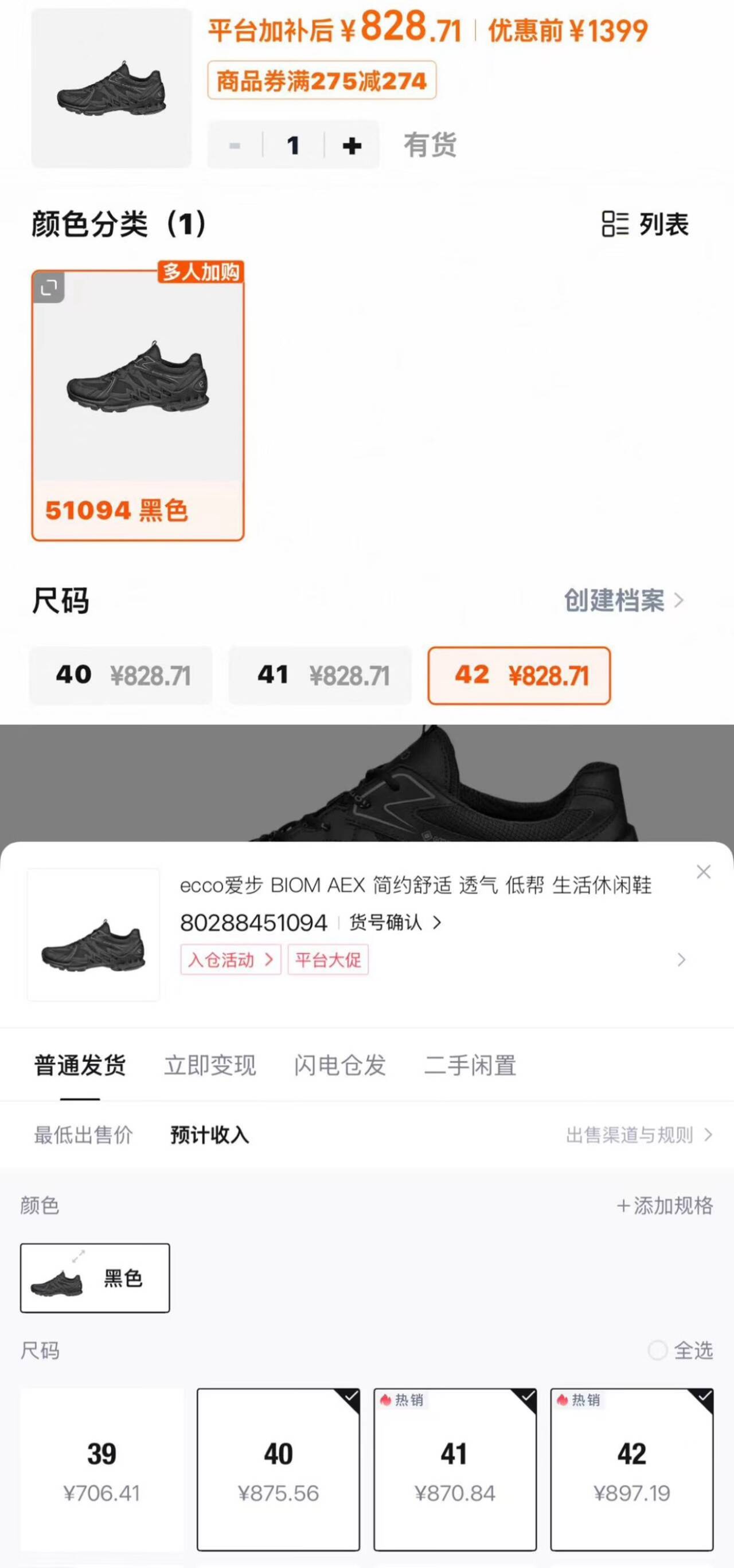 【自营】Ecco/爱步男士缓震运动时尚休闲鞋802884