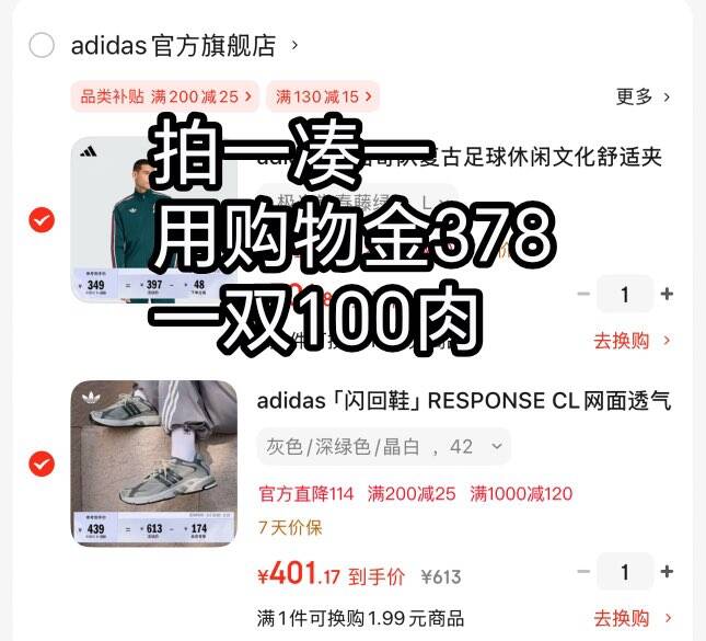 京東也有 速度冲购物车400 用购物琻378 拍1https://u.jd.com/Ugh6Rux 凑1https://u.jd.com/UDhwtN0 