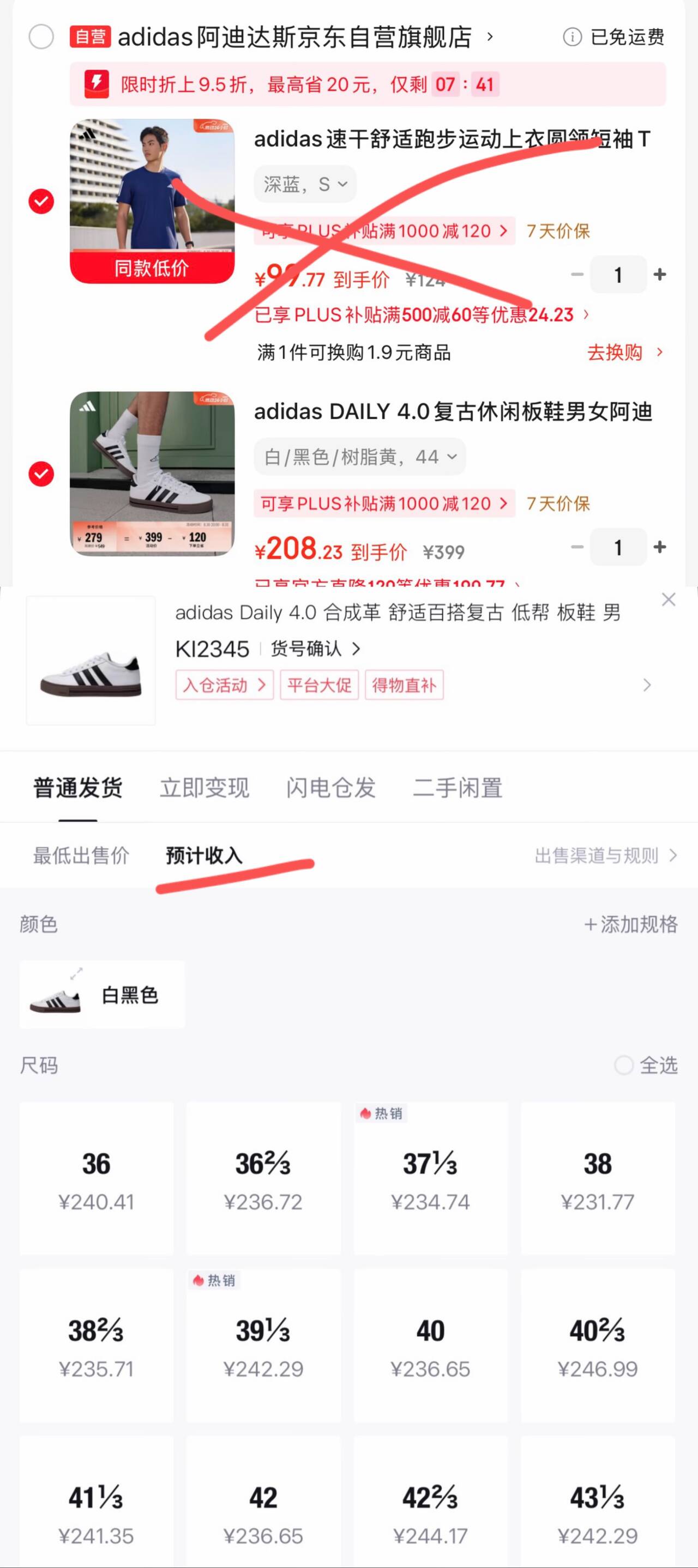 阿迪这款也是秒买的 拉满购物车208 购物琻195锝.物301 消量按分钟买人均可上 适合新人跑量拍1https://u.jd.com/kO4XEKh 凑1https://u.jd.com/kG4e3hS 