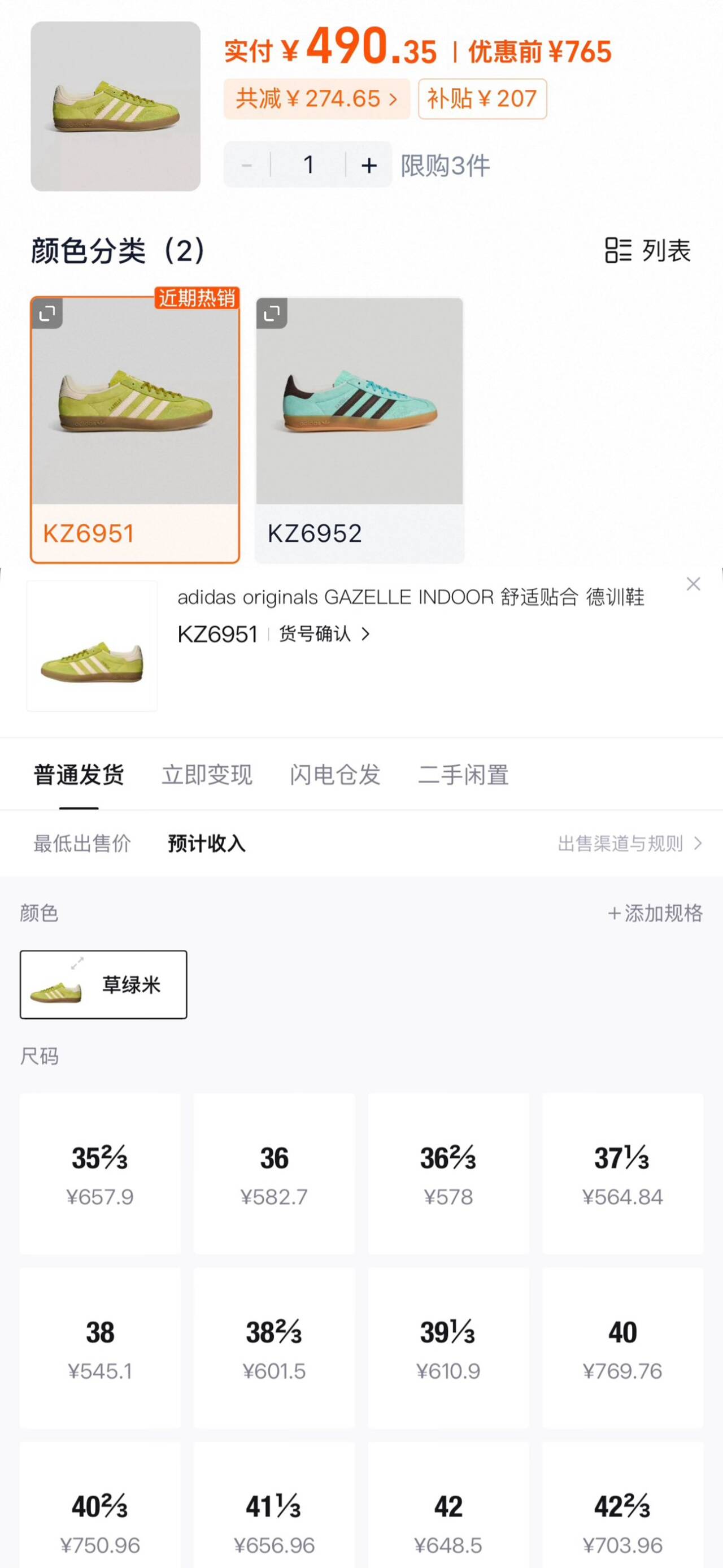 adidas阿迪达斯三叶草T头鞋运动板鞋夏中性GAZELLE德训鞋 KZ6951