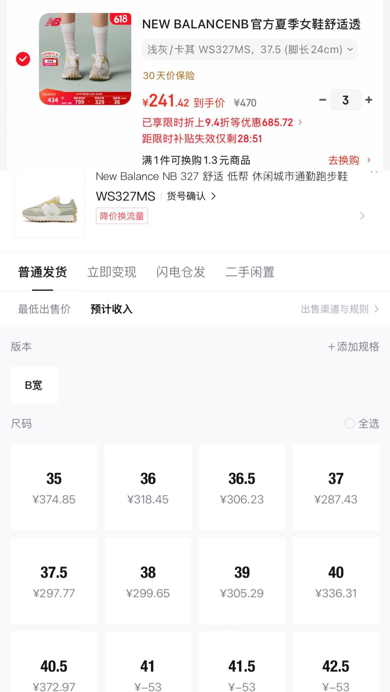 NEW BALANCENB官方26新款夏季男款舒适透气时尚运动针织短裤 BK MB6124H1 XL