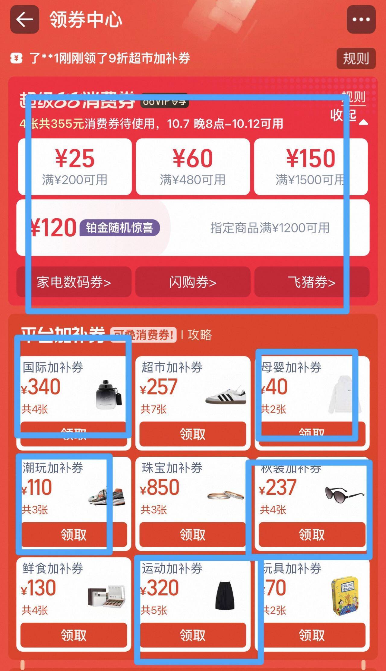 群二维码
