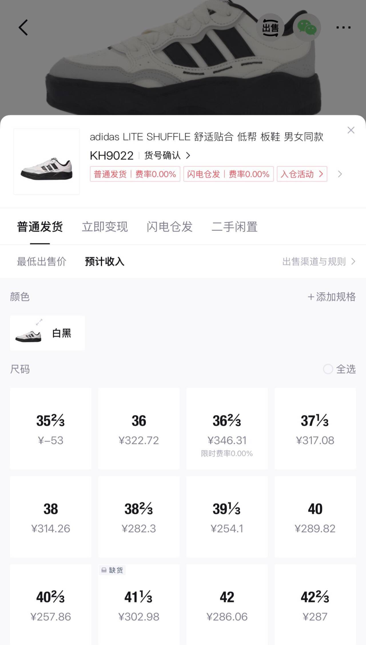 阿迪达斯（adidas）Lite ShuffleSPW FTW运动休闲鞋KH9022 KH9022 40
