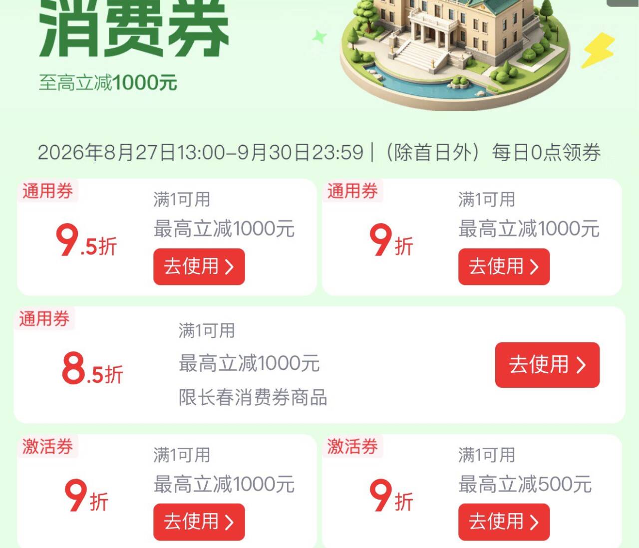 长春肖費券領了防身https://u.jd.com/k1j46LE 